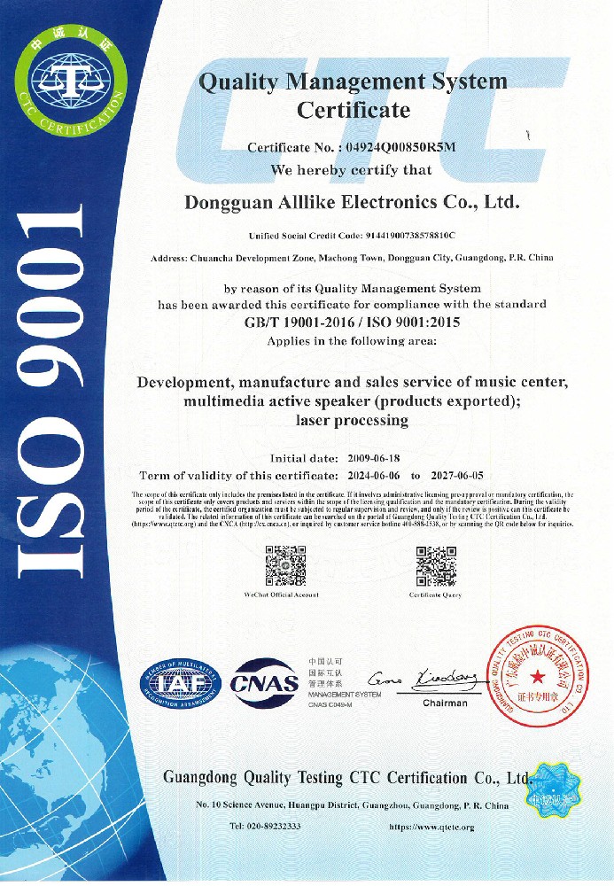 ISO 9001证书（2024年）-2.jpg