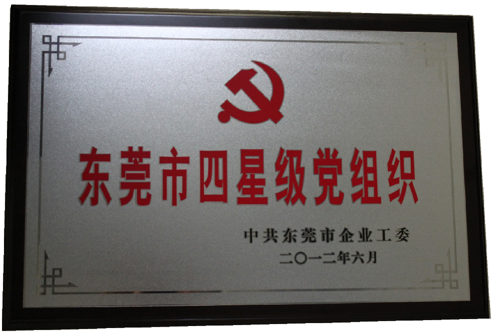 荣誉证书